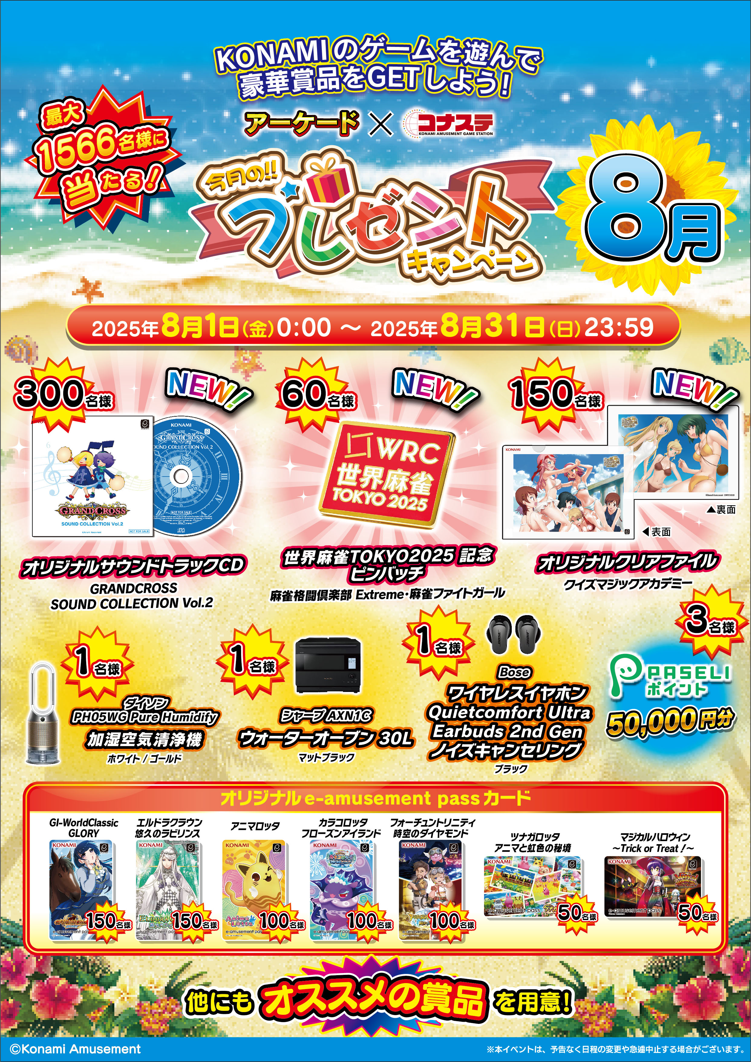 KONAMIメダルゲーム通信 on X: 