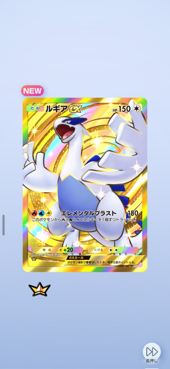 OTMAN0577's tweet photo. すげぇなり…かっけぇなり…
フレコ：8959214370196251

 #ポケポケ 
 #ポケポケ新パック 
 #ポケポケ好きと繋がりたい https://t.co/2oMNrADgdK