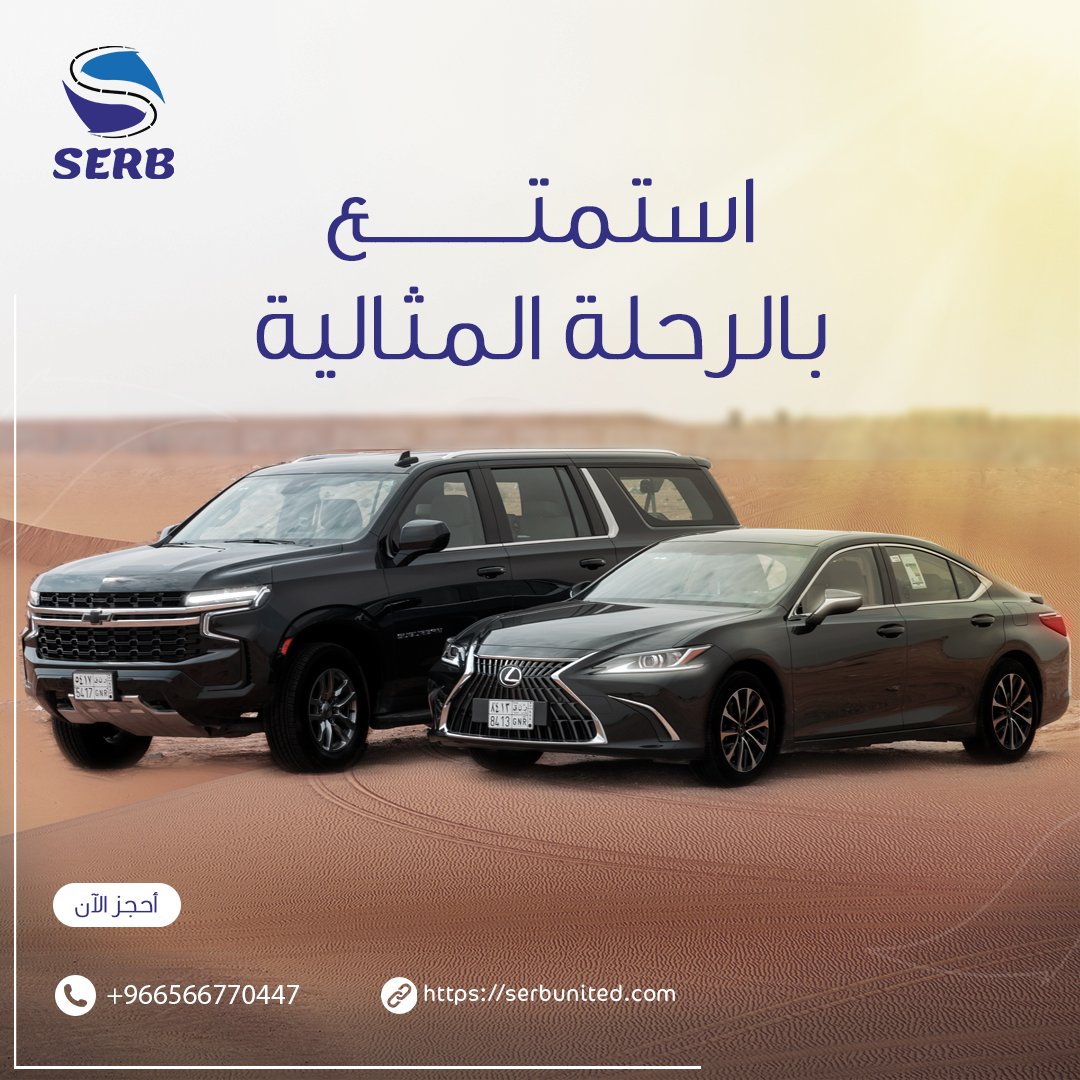 خدمات التوصيل الفاخر من وإلى المطار بسيارات عالية الجودة لضمان راحتكم ورفاهيتكم.
سواء كانت رحلتكم للعمل أو للترفيه،
فريقنا جاهز لخدمتكم بكل احترافية واهتمام بالتفاصيل.
للاستفسار أو الحجز 0566770447
#راحتكم #أولويتنا .