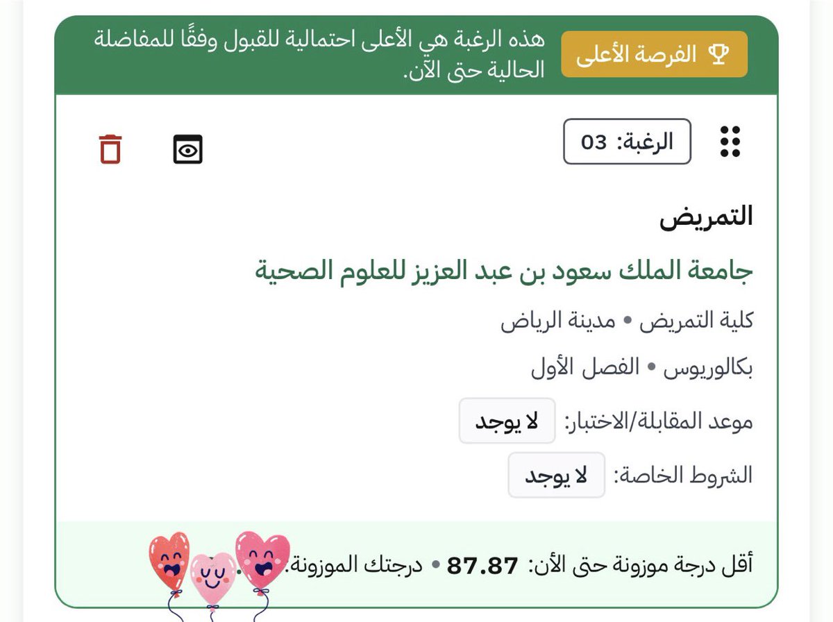 Hawraa27601361's tweet photo. ﴿وَآخِرُ دَعْوَاهُمْ أَنِ الْحَمْدُ لِلَّهِ رَبِّ الْعَالَمِينَ﴾ ❤️🩹
يارب اجعلها بداية خير 🩺 💉
#كاساو #KSAUHS #KSAUcore
#batch24 https://t.co/m78Vl3LBsl