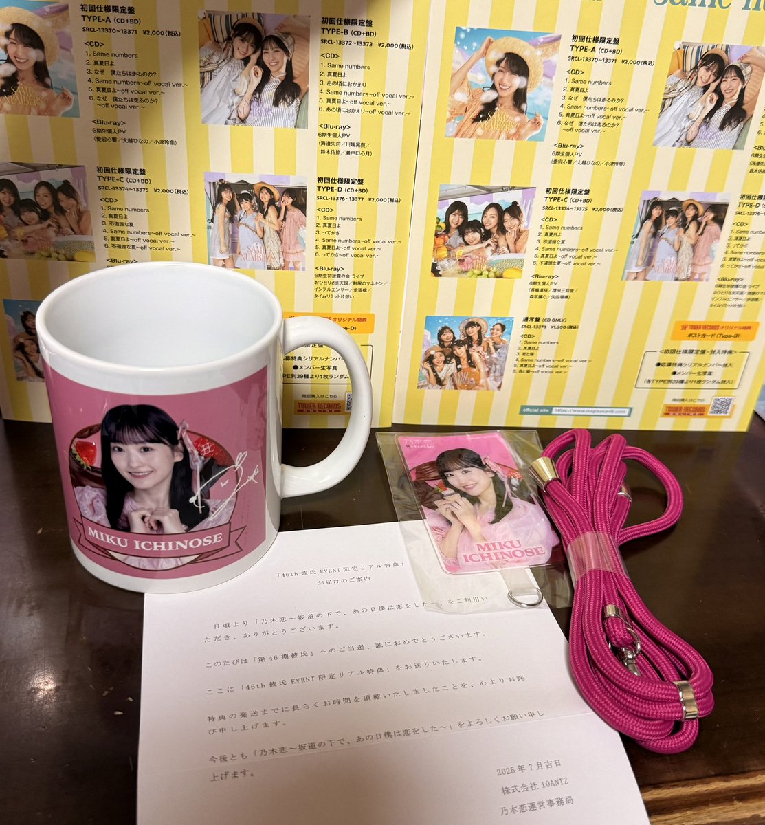 乃木恋46th彼氏EVENT特典 一ノ瀬美空 彼女色♡まごころマグカップ 乃木恋46th彼氏EVENT特典 一ノ瀬美空 彼女色♡まごころマグカップ 公式