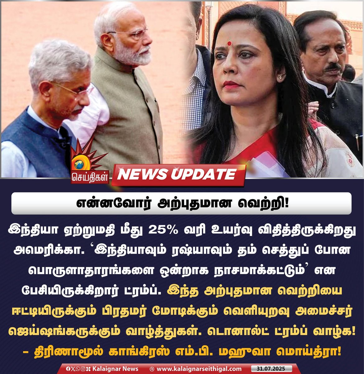 மோடி மகத்தான தொலைநோக்குப் பார்வை கொண்ட மாமனிதர் மேலும்  அவர் எனது சகோதரர் என்று பாராட்டினார் - ரிலையன்ஸ் இண்டஸ்ட்ரி லிமிடெட்  CEO  இந்தியாவின் பெரும் செல்வந்தர் முகேஷ் அம்பானி.

 முகேஷ் அம்பானியின் சகோதரர் அணில் திருபாய்  அம்பானி   (பிசினஸ் குரூப்பின் முதன்மை நிர்வாக அதிகாரி -