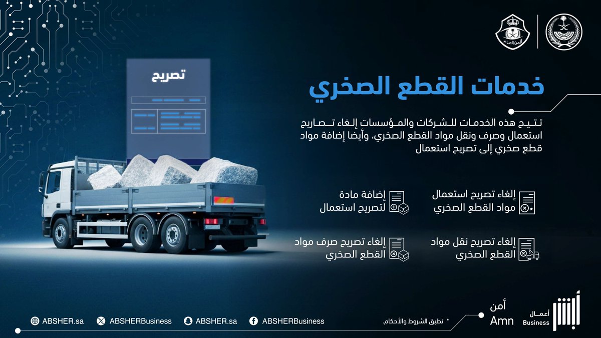 أبشر أعمال tweet media