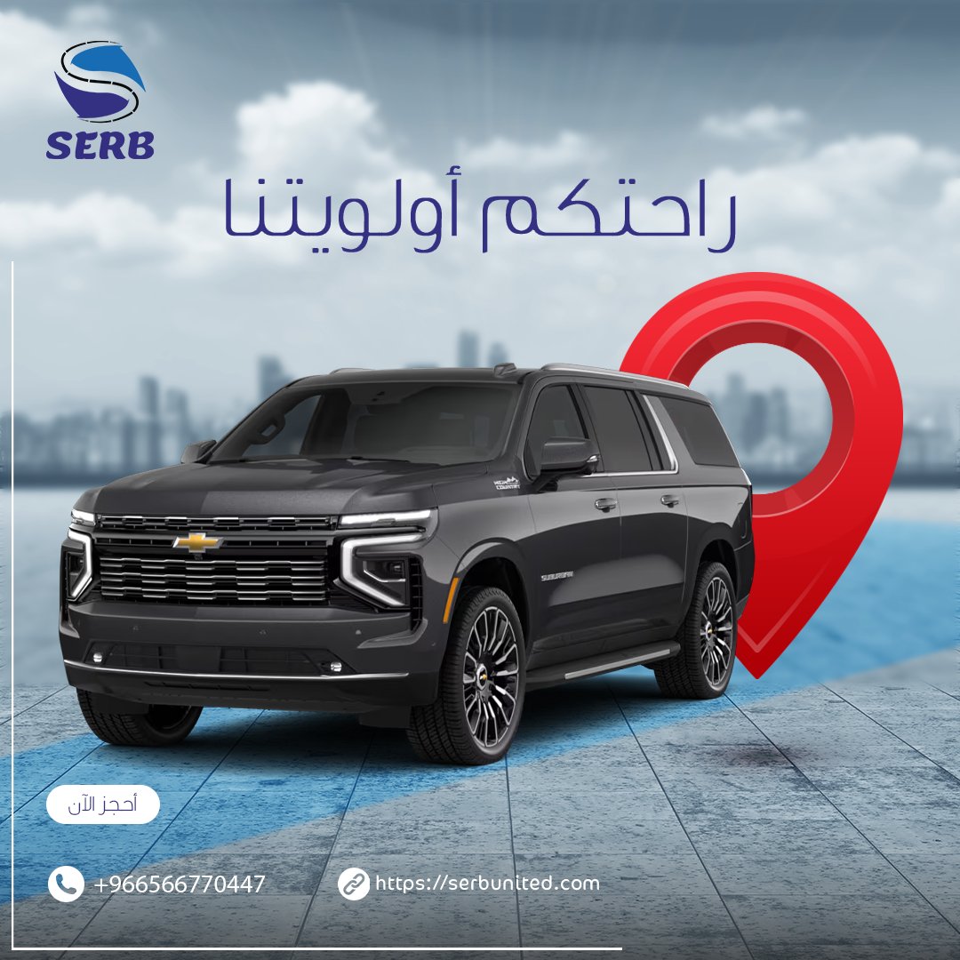 خدمات التوصيل الفاخر من وإلى المطار بسيارات عالية الجودة لضمان راحتكم ورفاهيتكم.
سواء كانت رحلتكم للعمل أو للترفيه،
فريقنا جاهز لخدمتكم بكل احترافية واهتمام بالتفاصيل.
للاستفسار أو الحجز 0566770447
#راحتكم #أولويتنا .