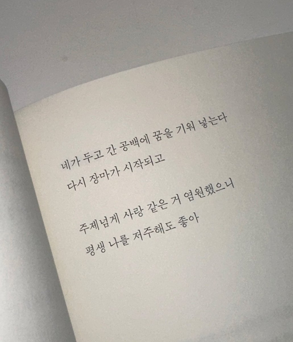 heaj_gongbugye's tweet photo. 독서계의 짱(?)이 언급하신 화제의 그 시집 
「어제 우리 대화」 

여러분 요즘 더위 장난 아닙니다. 또 습해요 이 날씨에 살아남으려면 맷집을 단디 해야지요.

도해님의 맛tv, 고온다습한 문장들로 “독서계식 더위 훈련” 해보시렵니까?

#rt 1명, 무료로 보내드립니다. 많관부😙
8월 10일 당발 https://t.co/rREQdre65U