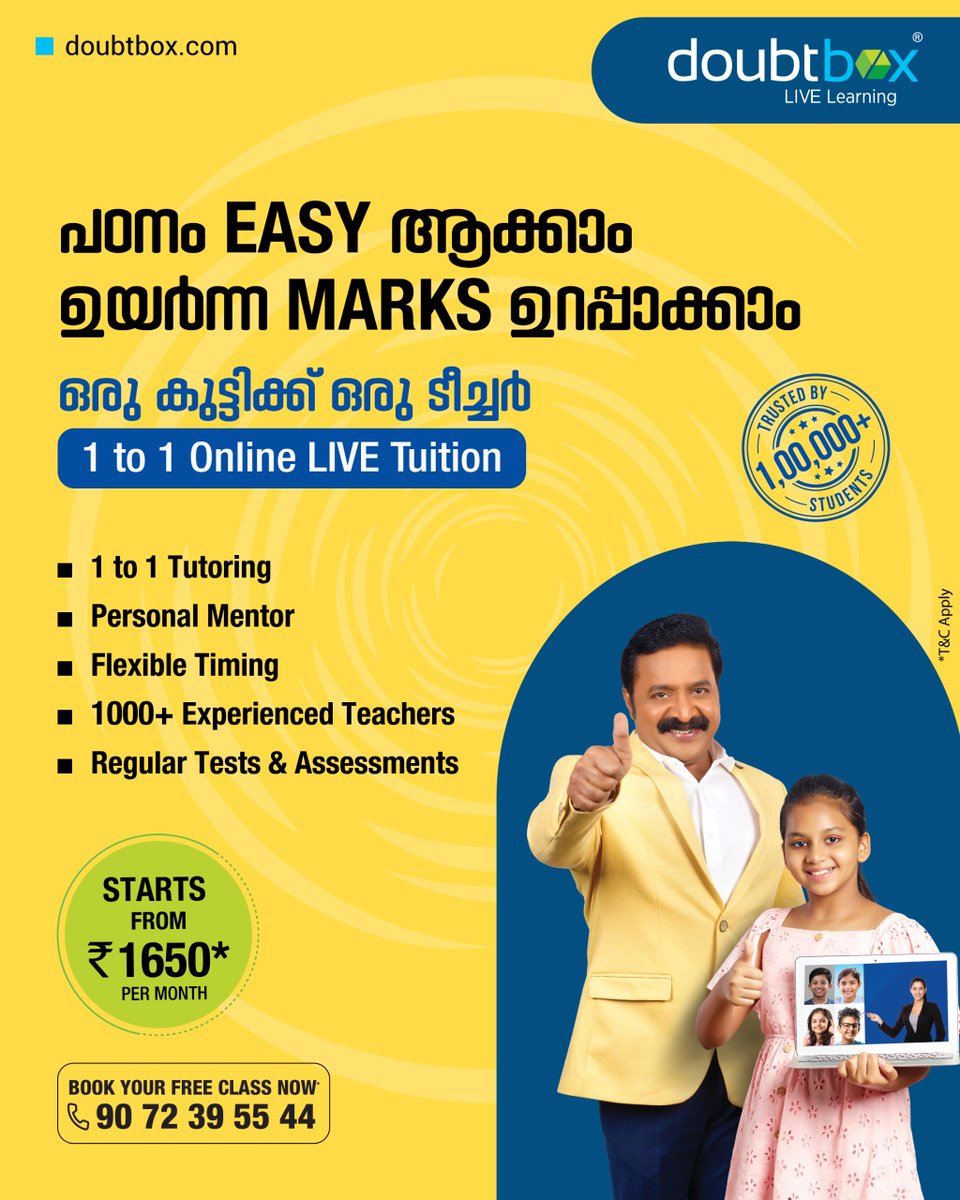 Doubtbox's tweet photo. doubtbox.com-ന്റെ 1 to 1 ലൈവ് ഓൺലൈൻ ട്യൂഷനിൽ ഏറ്റവും മികച്ച വ്യക്തിഗത ശ്രദ്ധ നൽകി ഒരു കുട്ടിയെ ഒരു ടീച്ചർ പഠിപ്പിക്കും. ഇവിടെ ഓരോ വിഷയത്തിലും മികച്ച അദ്ധ്യാപകരുണ്ട്. ടെസ്റ്റുകളും അസ്സസ്മെന്റുകളും തുടർച്ചയായി നടത്തും. പഠനവിവരം കൃത്യമായി അറിയാൻ Personal Mentor സേവനവും ലഭിക്കും. https://t.co/oPQ9G029Oc