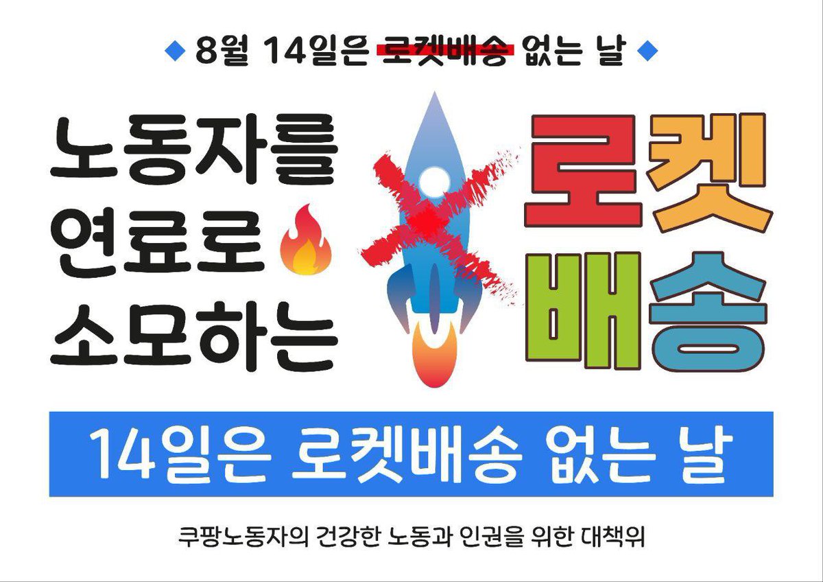 구미 #옵티칼하이테크
#박정혜 동지와 함께 하는 공동투쟁문화제 현장에서
#쿠팡하루파업 인증샷 동참합니다.

<a href="/JHSY773H/">진하(박수연)</a>