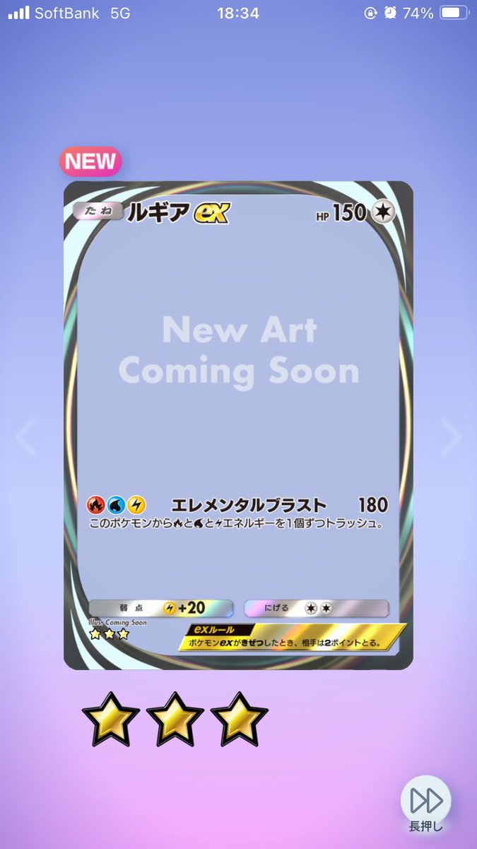 daicomR's tweet photo. 話題のルギアでたわ https://t.co/6BBSBD3A0w