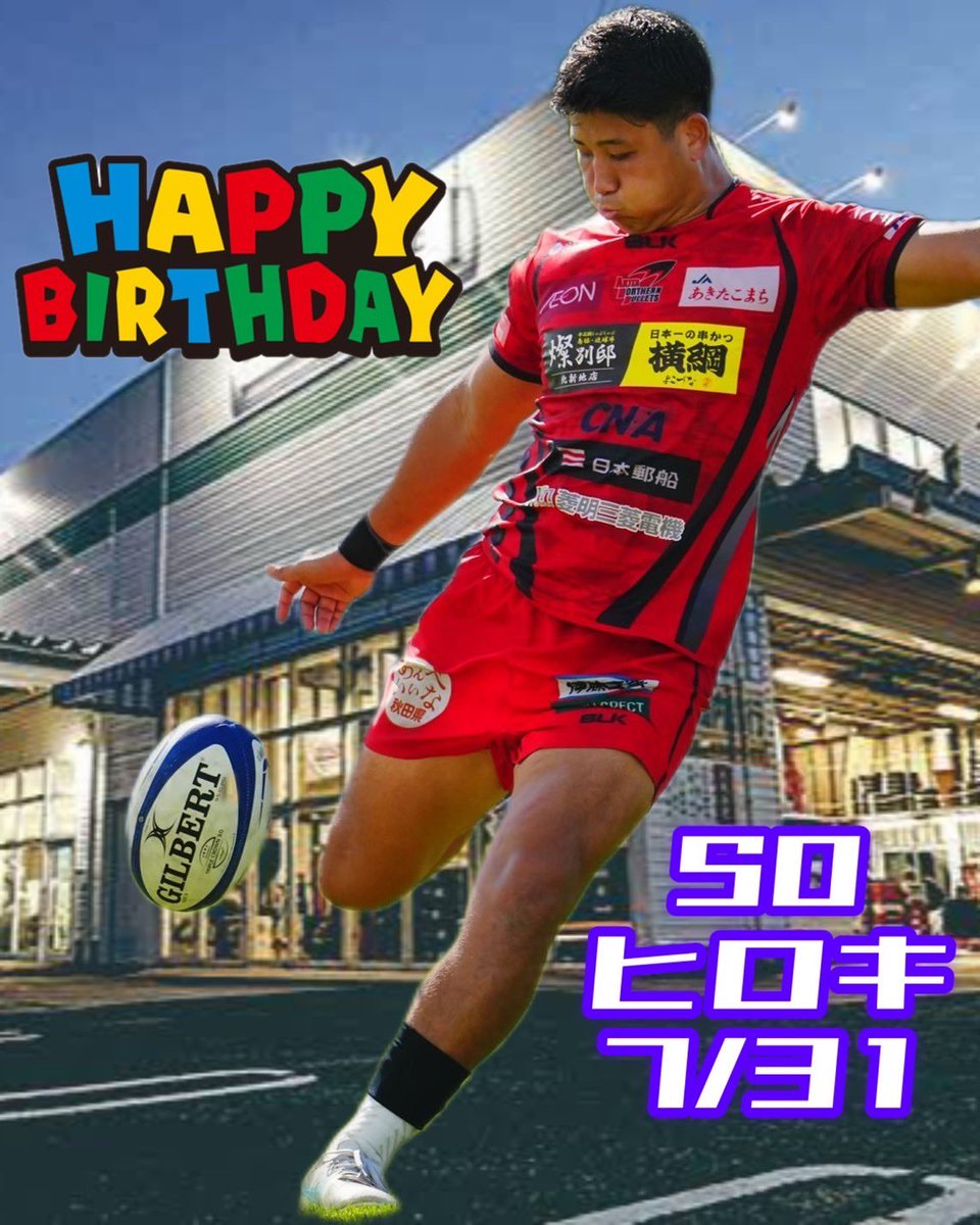 🎉Happy birthday 🎂
小林 広気（こばやし ひろき）
ポジション　SO
経歴 熊谷工高→山梨学院大
職場 （株）コニシタイヤ

本日は小林広気選手の誕生日🎂
試合でのゲームメイクに期待しましょう‼︎応援よろしくお願いします‼︎

#秋田ノーザンブレッツ
#トップイーストもいいぞ
#OneHeart