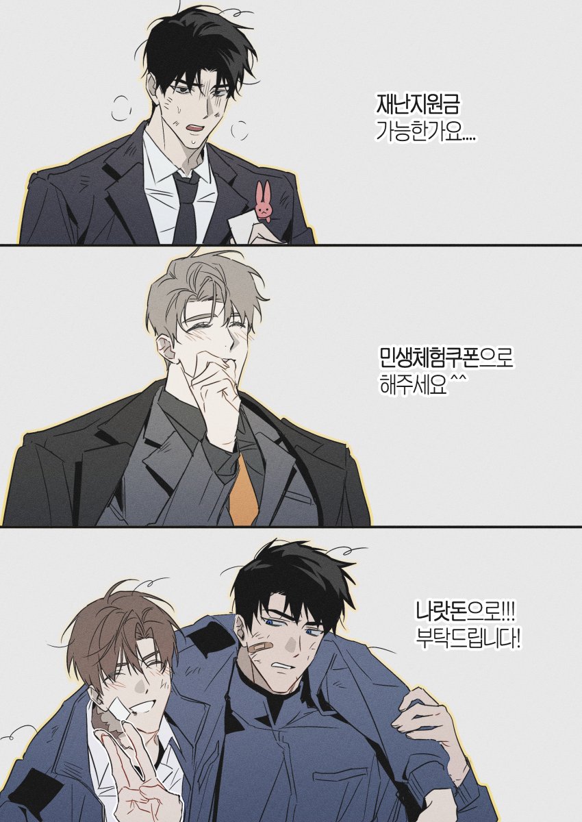 babohogu's tweet image. #괴담출근