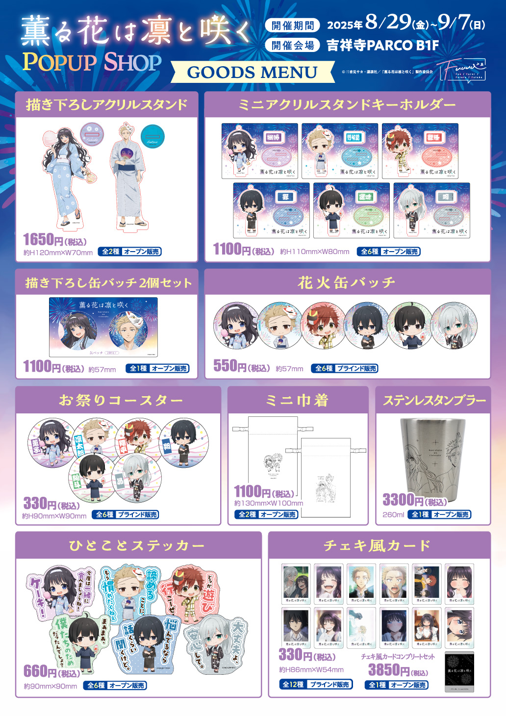 Fuuuu公式 (@Fuuuu_0901) / X