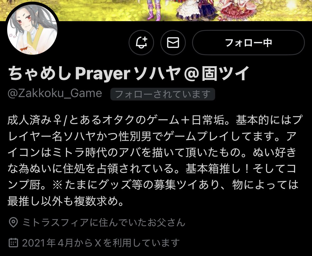 oo_2631's tweet photo. 人探し ※注意喚起ではありません※
ちゃめし 【@Zakkoku_Game 】様とご連絡とれる方いらっしゃいますでしょうか…？
お品物発送後、1週間程経過しましたが受け取り連絡をいただけておりません。
↓ https://t.co/m1OHxH34iG