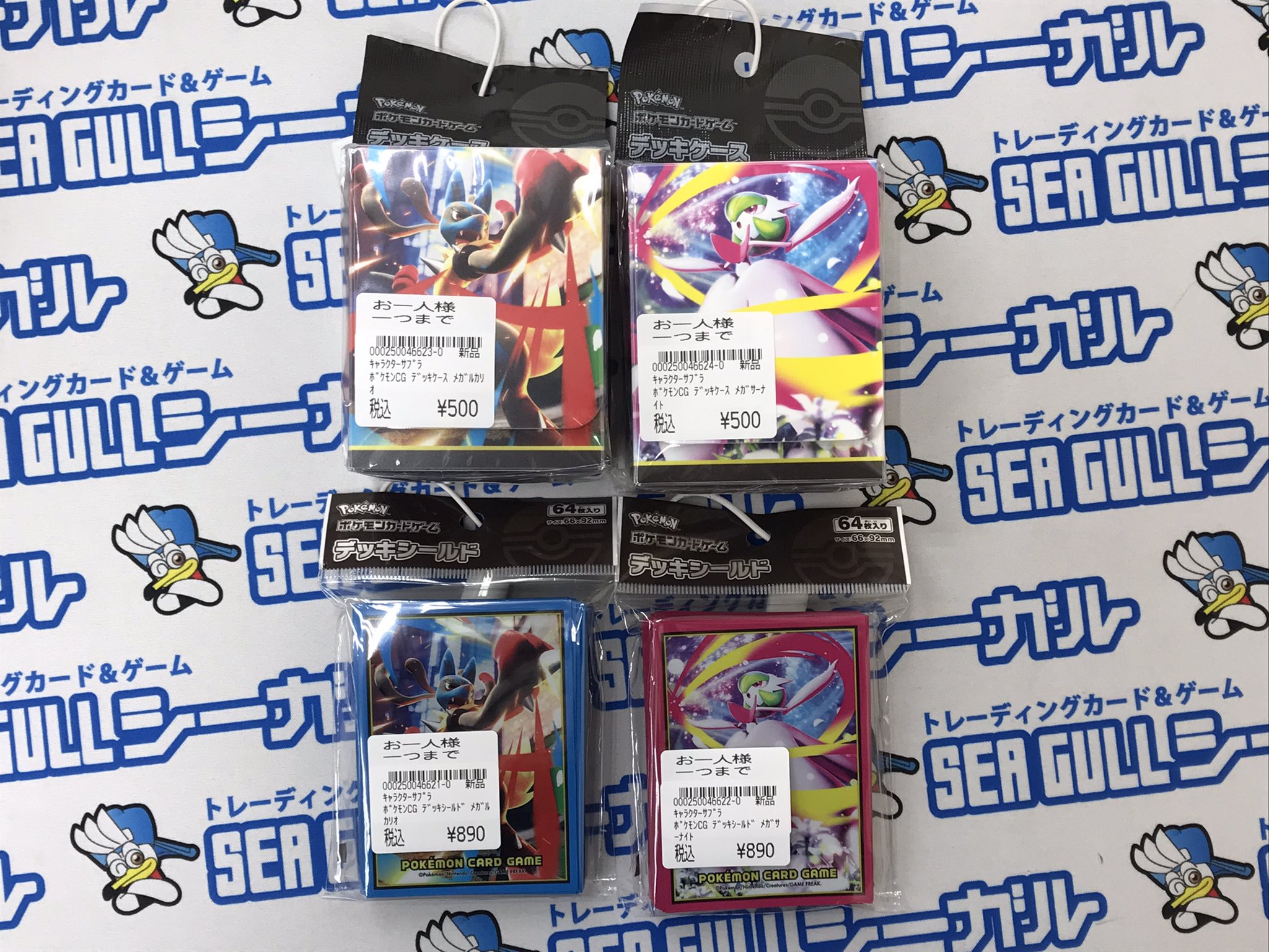シーガル気仙沼店 on X: 