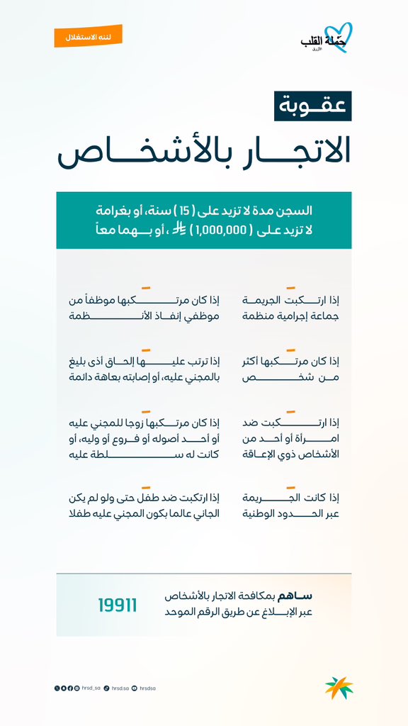 وزارة الموارد البشرية والتنمية الاجتماعية tweet media