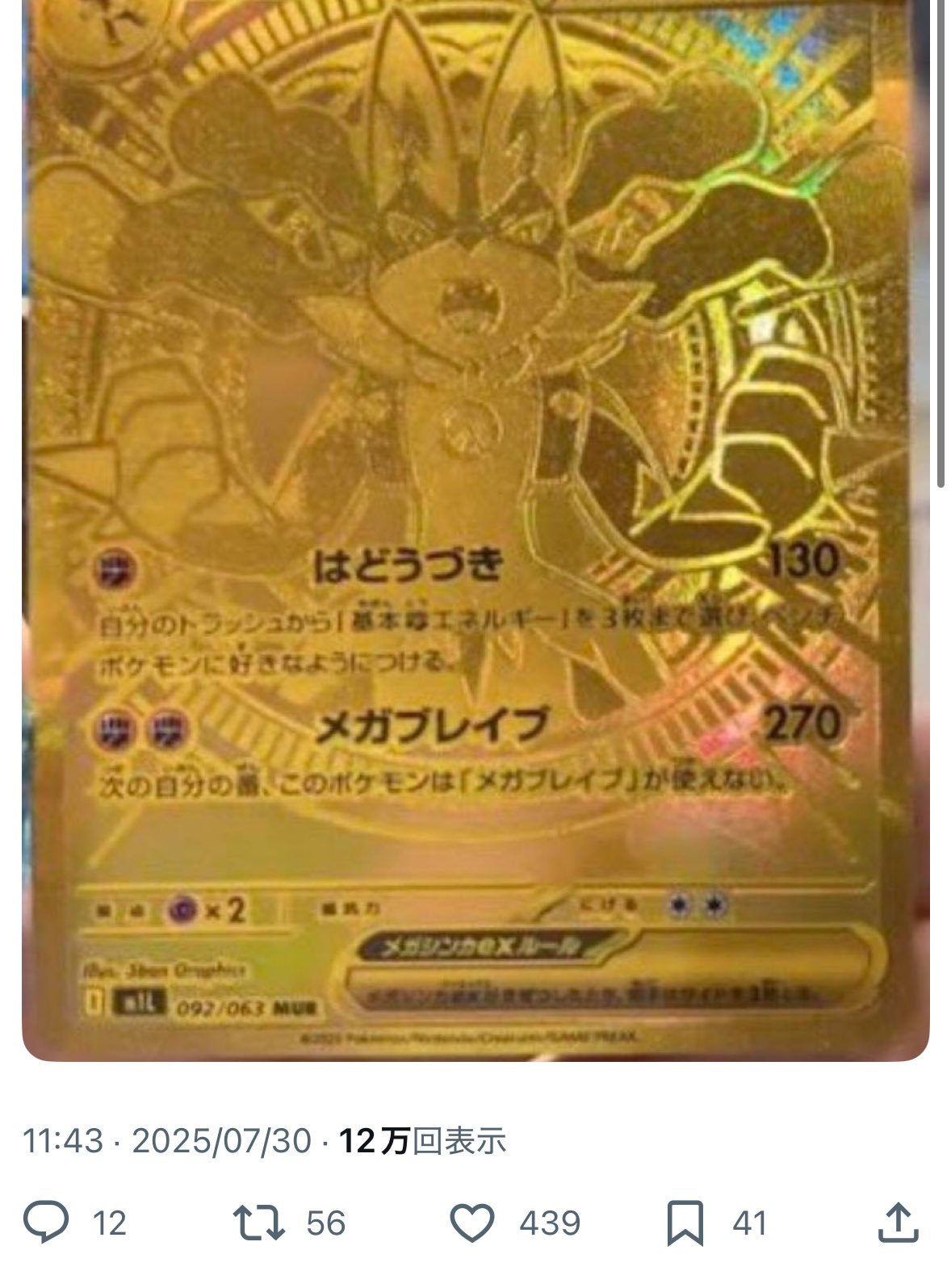 高騰中✨タッグチームまとめ売り✨計24枚