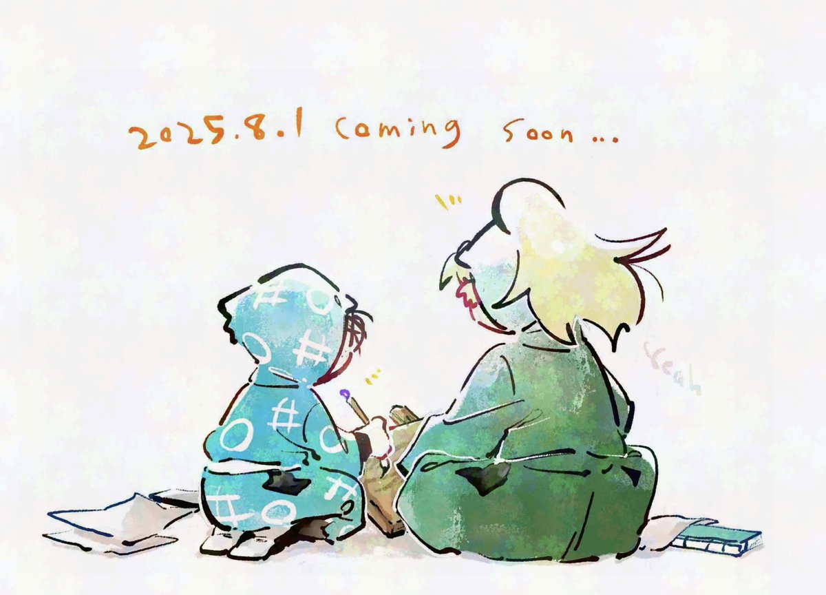 明日の夕方ごろ何かを告知します