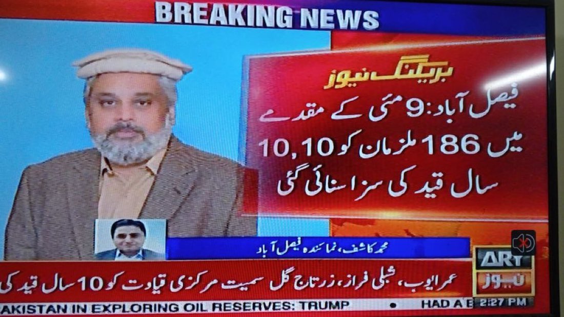 Sahibzada Hamid Raza (@_sahibzadahamid) on Twitter photo 