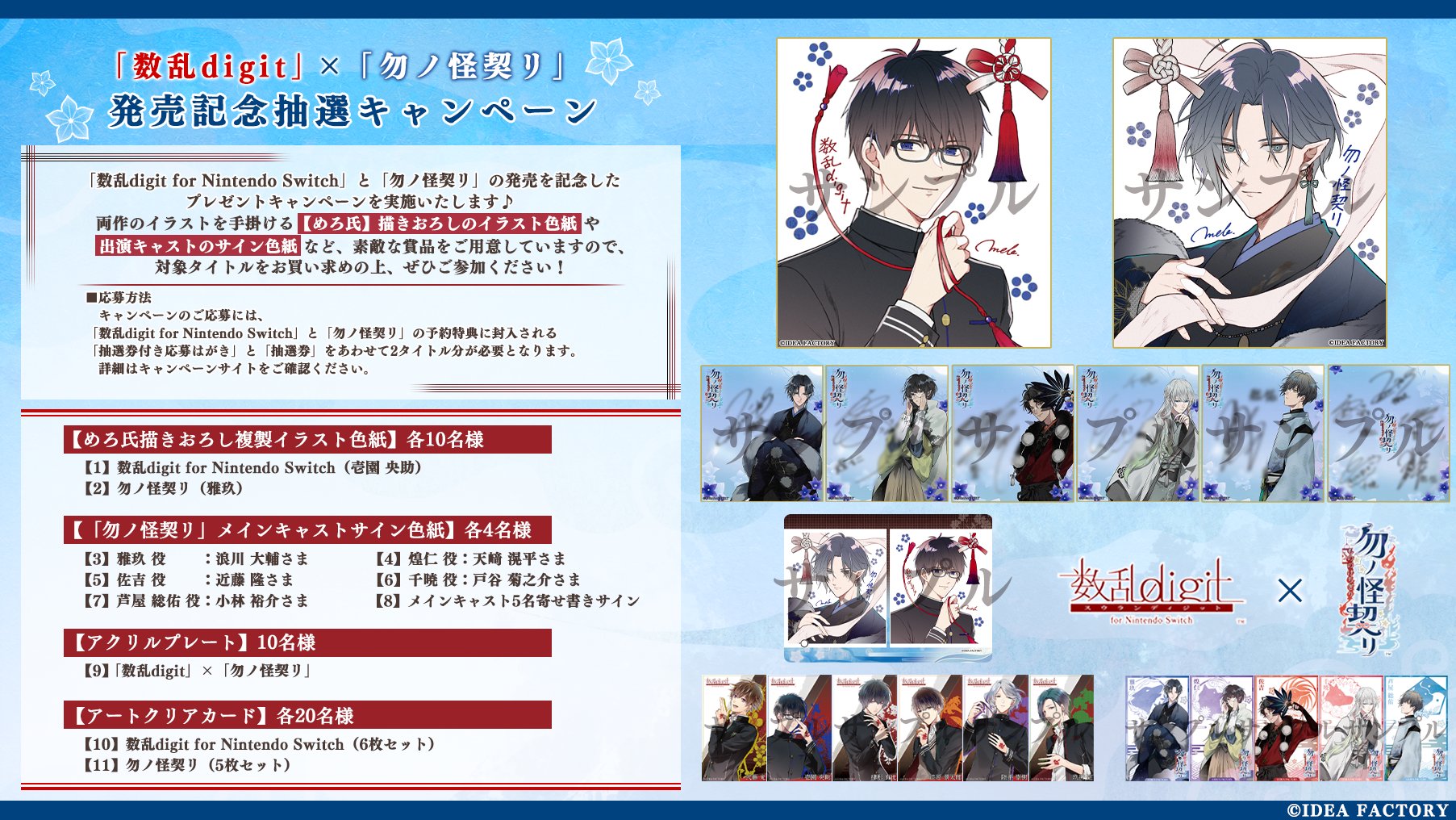 Culmination Makoto REI 退団記念キャンペーン応募券付き 礼 真琴 退団記念 メモリアルキャンペーン｜キャトルレーヴ
