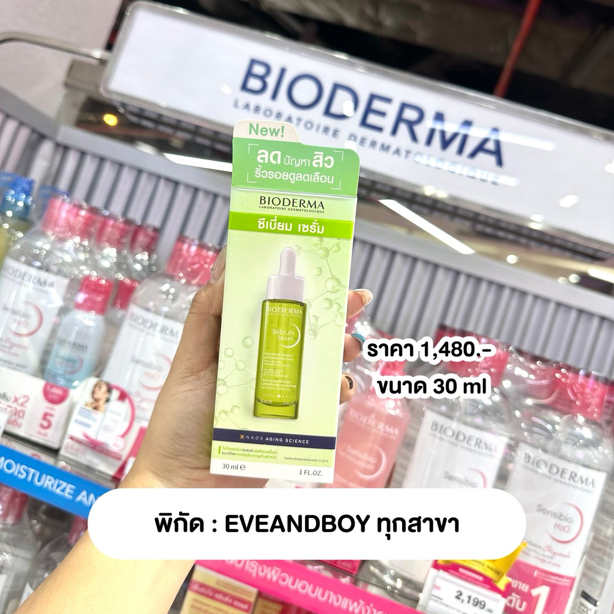 Tippiieeee's tweet photo. ขนาด 30 ml ราคา 1,480฿
📍 EVEANDBOY 
สอบถามรายละเอียดเพิ่มเติม >> https://t.co/DW1rDuWORZ

 #Biodermathailand #Bioderma #Sebiumserum #เซรั่มไบโอเดอร์มาขวดเขียว #ไอเทมกู้ผิว #เซรั่มลดสิว #ของดีบอกต่อ #ใช้ดีบอกต่อ https://t.co/k7TfnR0Vvn