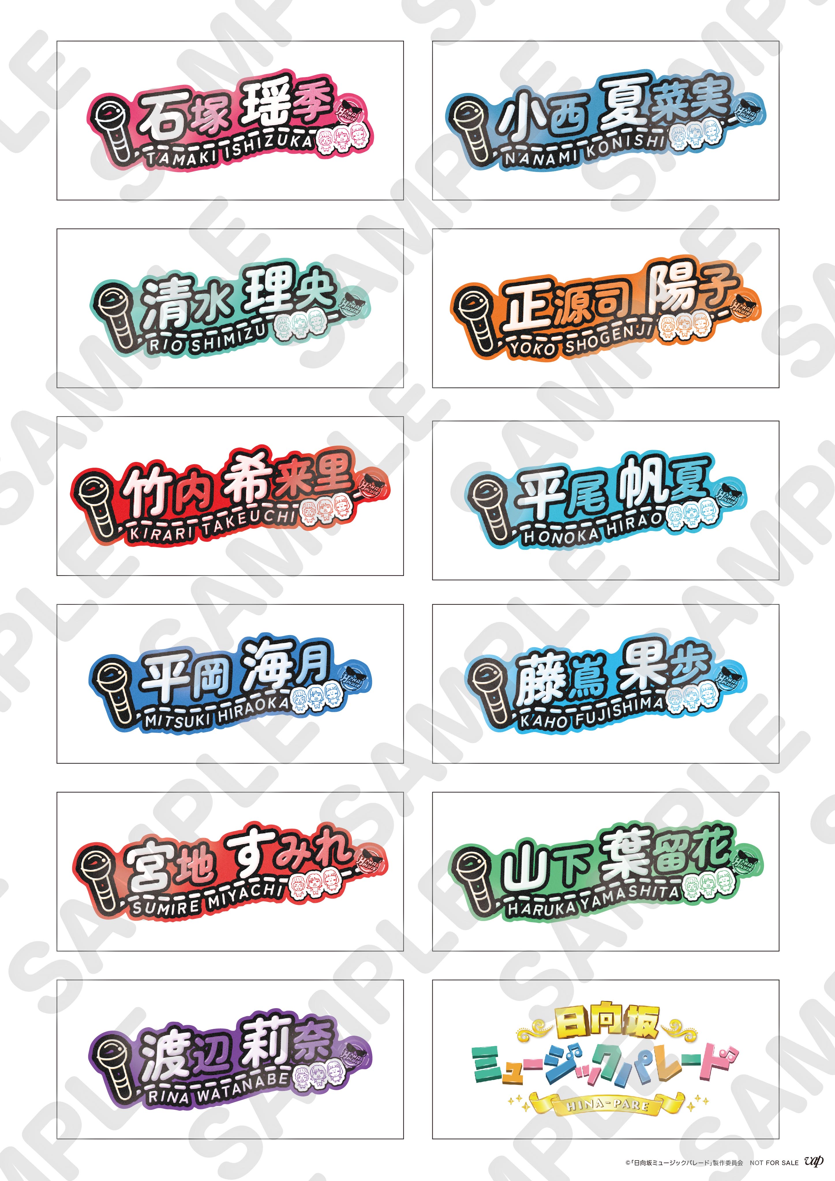 新・日向坂ミュージックパレード【公式】 on X: 