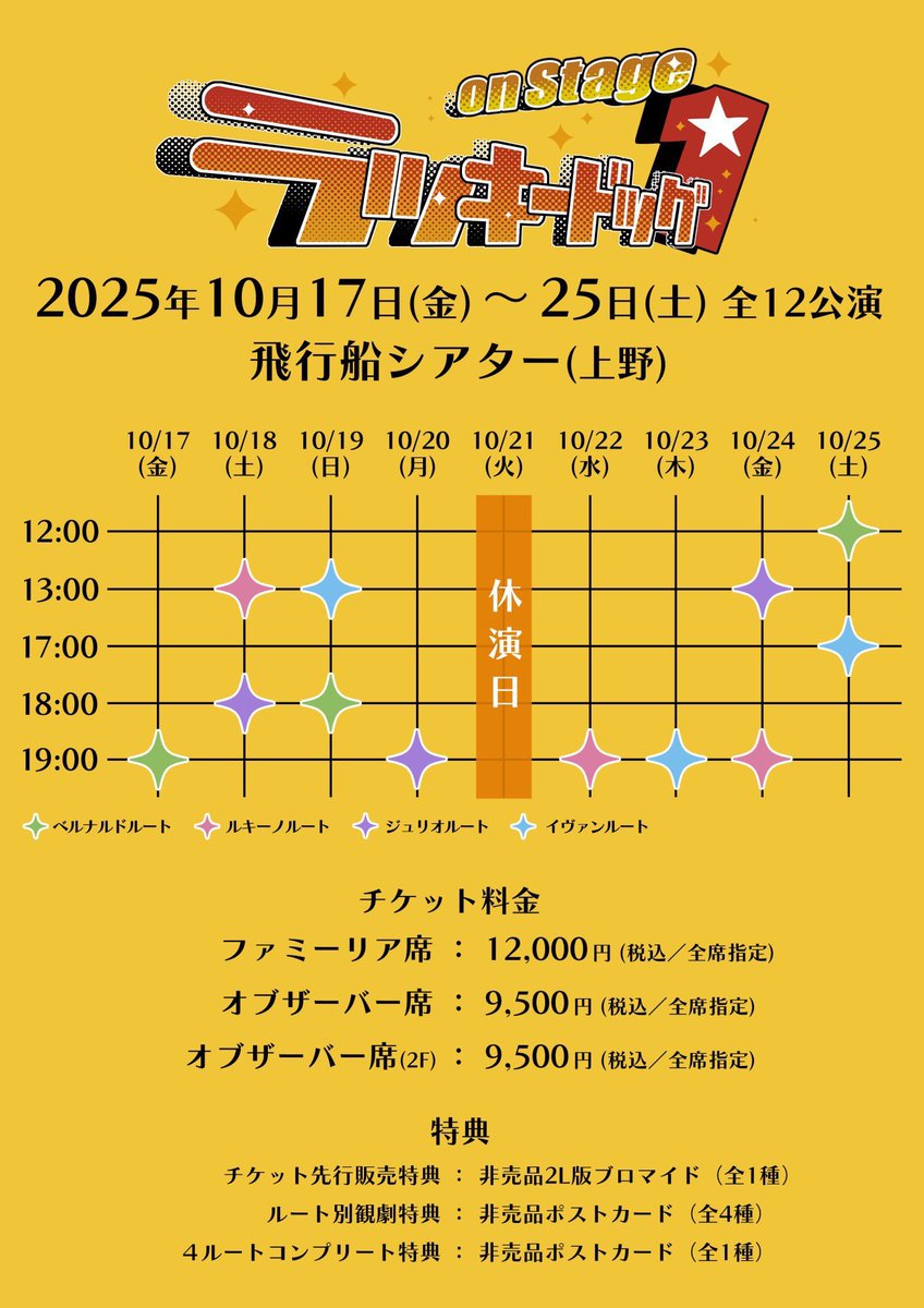 舞夢プロ 東京事務所 tweet media