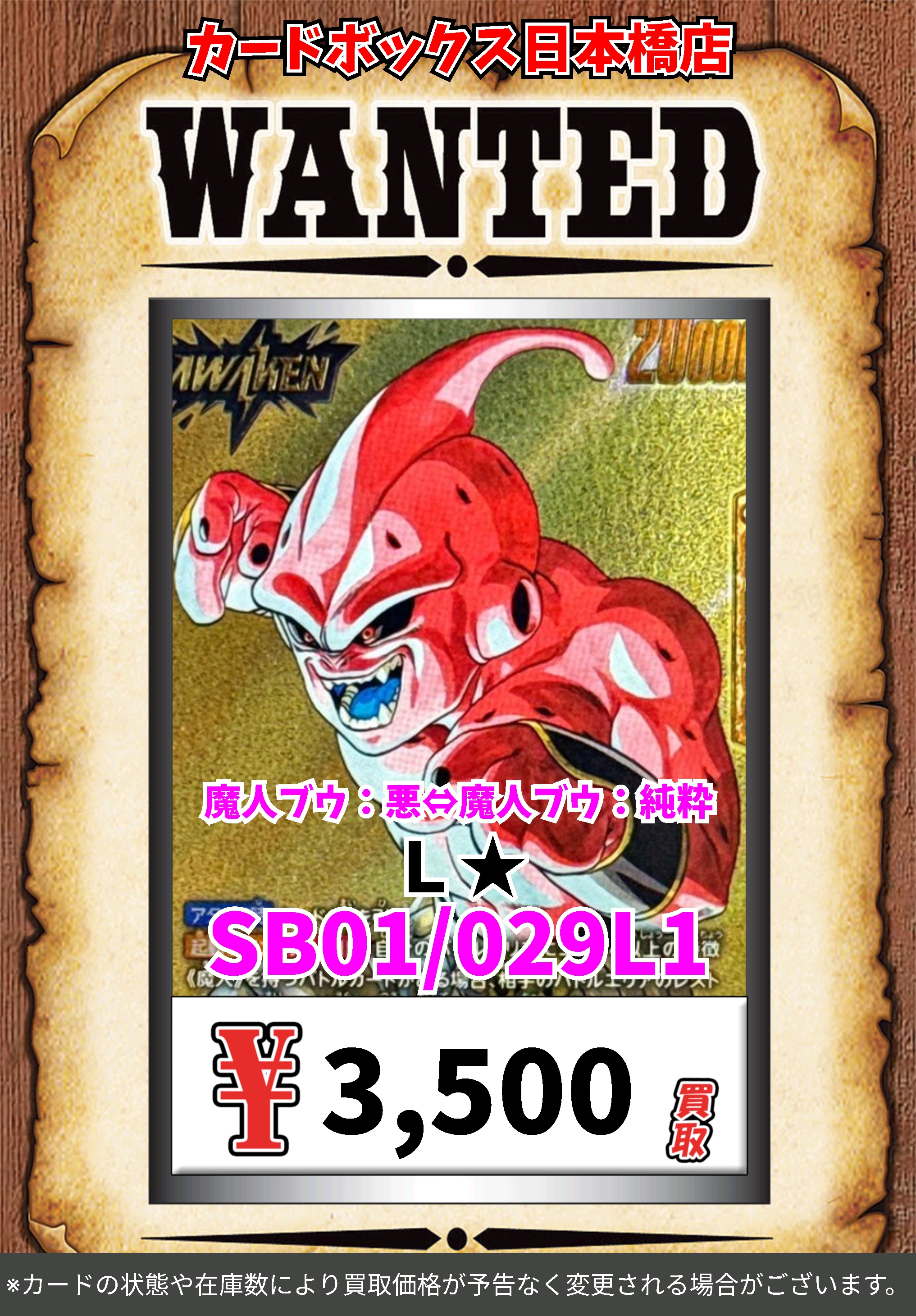 カードボックス日本橋店 on X: 