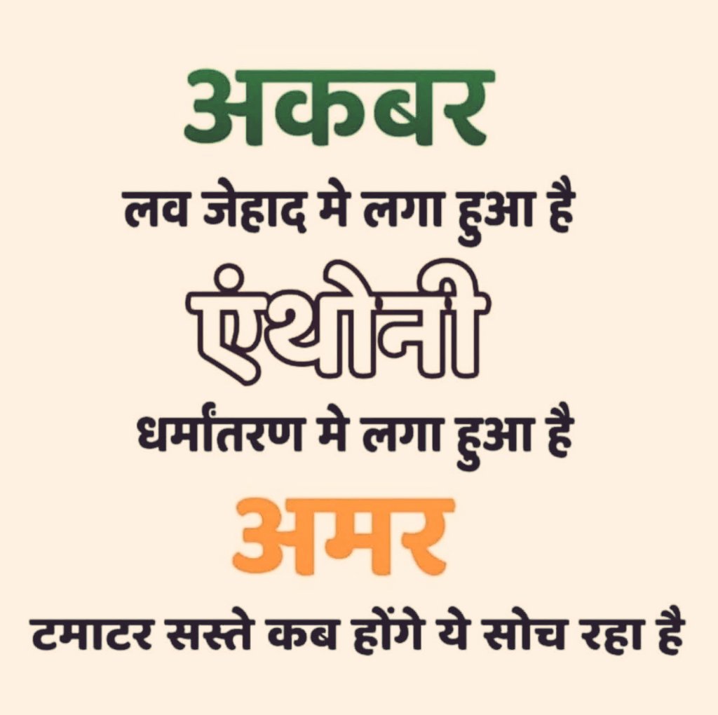 अमर सबसे जरूरी काम में बिजी है..✍️