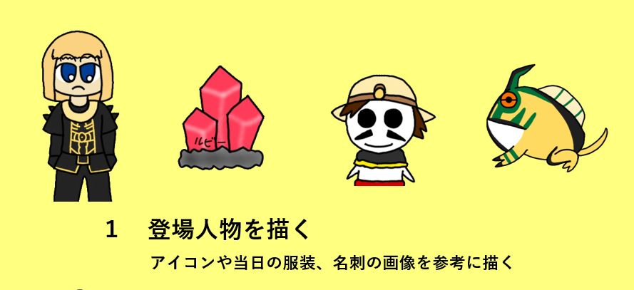 頼まれてないけど作り方のコツを伝授します 