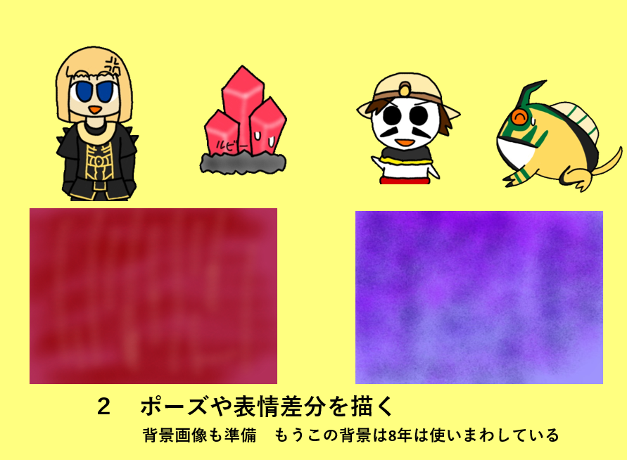 頼まれてないけど作り方のコツを伝授します 