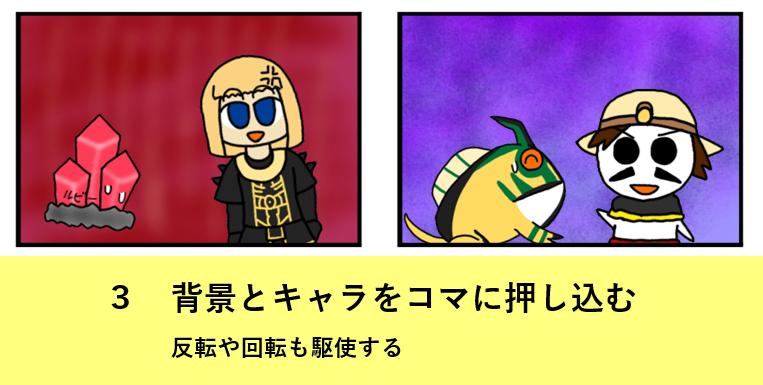 頼まれてないけど作り方のコツを伝授します 