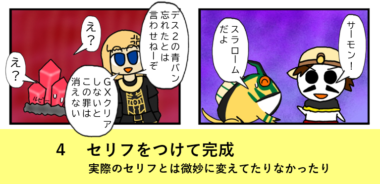 頼まれてないけど作り方のコツを伝授します 