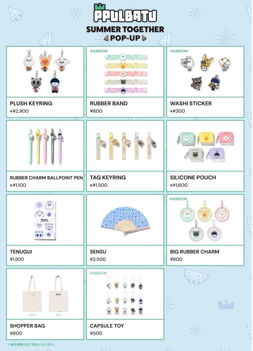 HWANG ) アイドル CHOON PPULBATU ( SUMMER