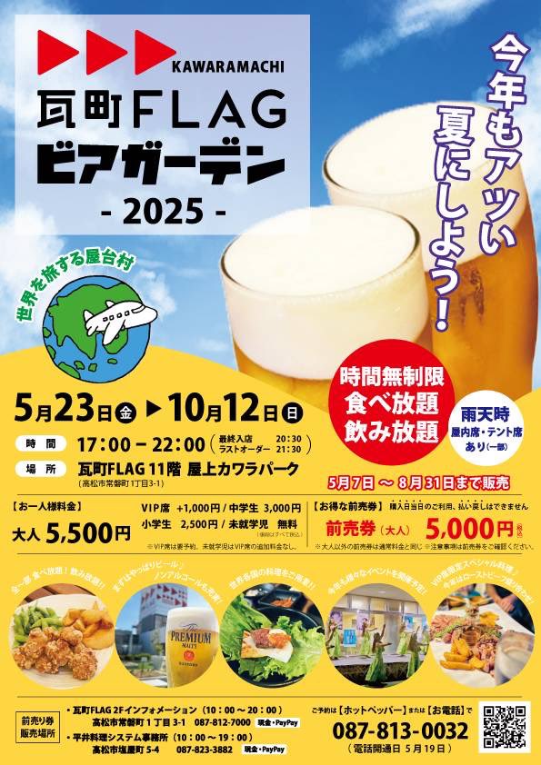 FLAGbeergarden's tweet photo. 皆様こんばんは！

来月も #UDONプロレス 様が瓦町FLAGビアガーデンで熱いバトルを繰り広げてくださいます！！
まずは明日、8/1(金)！！
屋外席でしたらご予約無しのご来店でも大丈夫です。
皆様のご来店、お待ちしております���！

 #瓦町FLAGビアガーデン https://t.co/pGkQKxdrLY