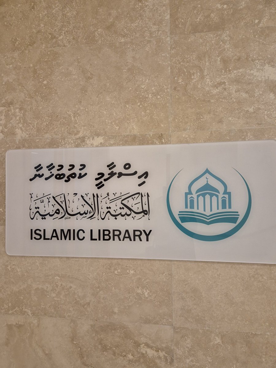 AnaraNaeem's tweet image. Islamic Library 
Salman mosque 
&quot; Books are Friends &quot;.