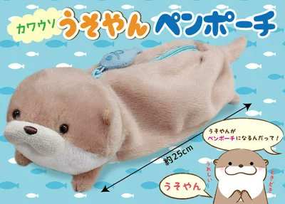 RT+팔로워 분들 중 추첨하여 해달 인형 보내드려요 

🦪새로운 수달&amp;해달 4종 
🦪보닛 &amp; 의상 할인 판매
🌊7/31 20:00 ~ 8/7 마감 (연장시에는 타래에 공지)
witchform.com/deposit_form.p…