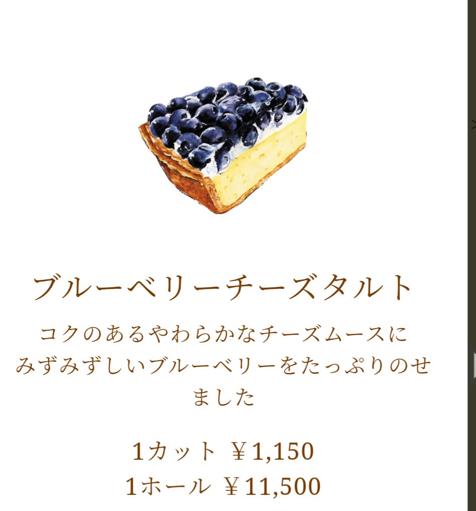 「速報」
ハーブスさんとろっとろのチーズムースにたっぷりのブルーベリーが載ったチーズタルトを販売する🧀