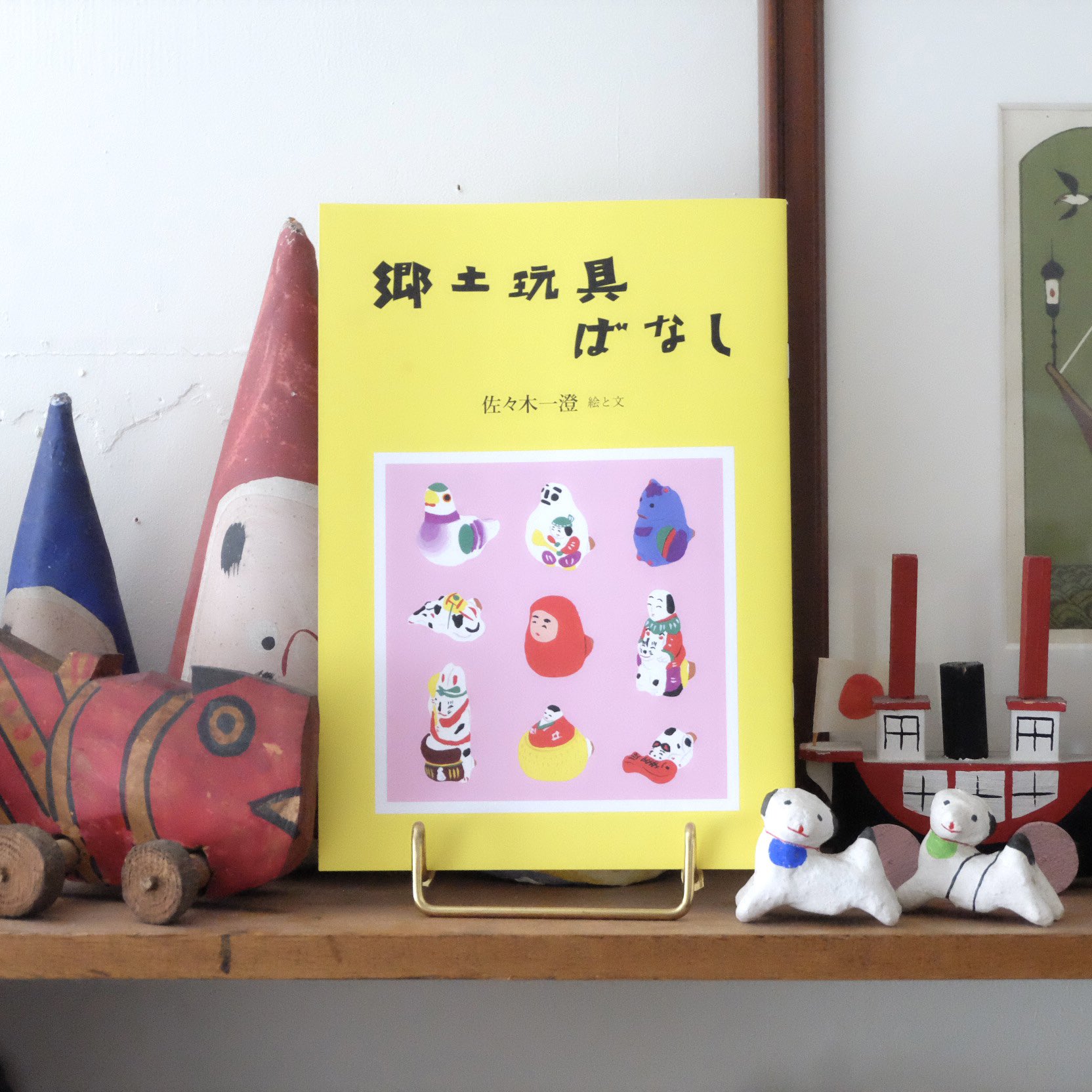 佐々木孝和作　岩手県郷土玩具 民藝手描きの瞳やまつ毛、ヒゲ、色彩が芸術的な張子猫 附馬牛人形 佐々木孝和 佐々孝工房