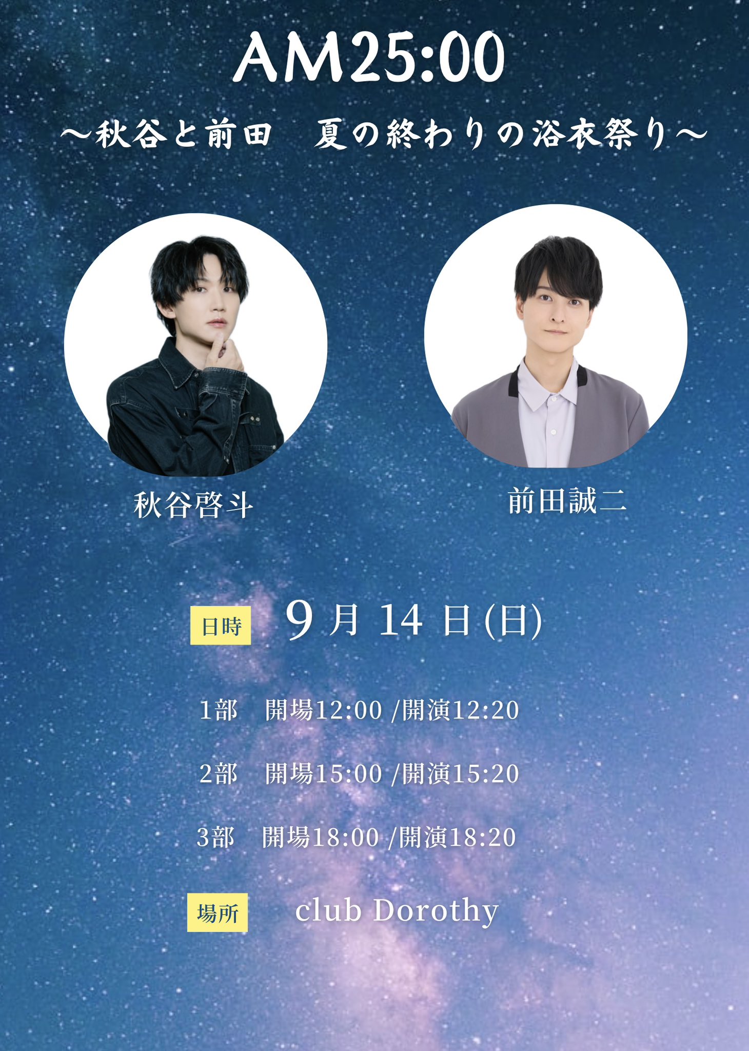 秋谷啓斗　まとめ 秋谷啓斗 on X: 