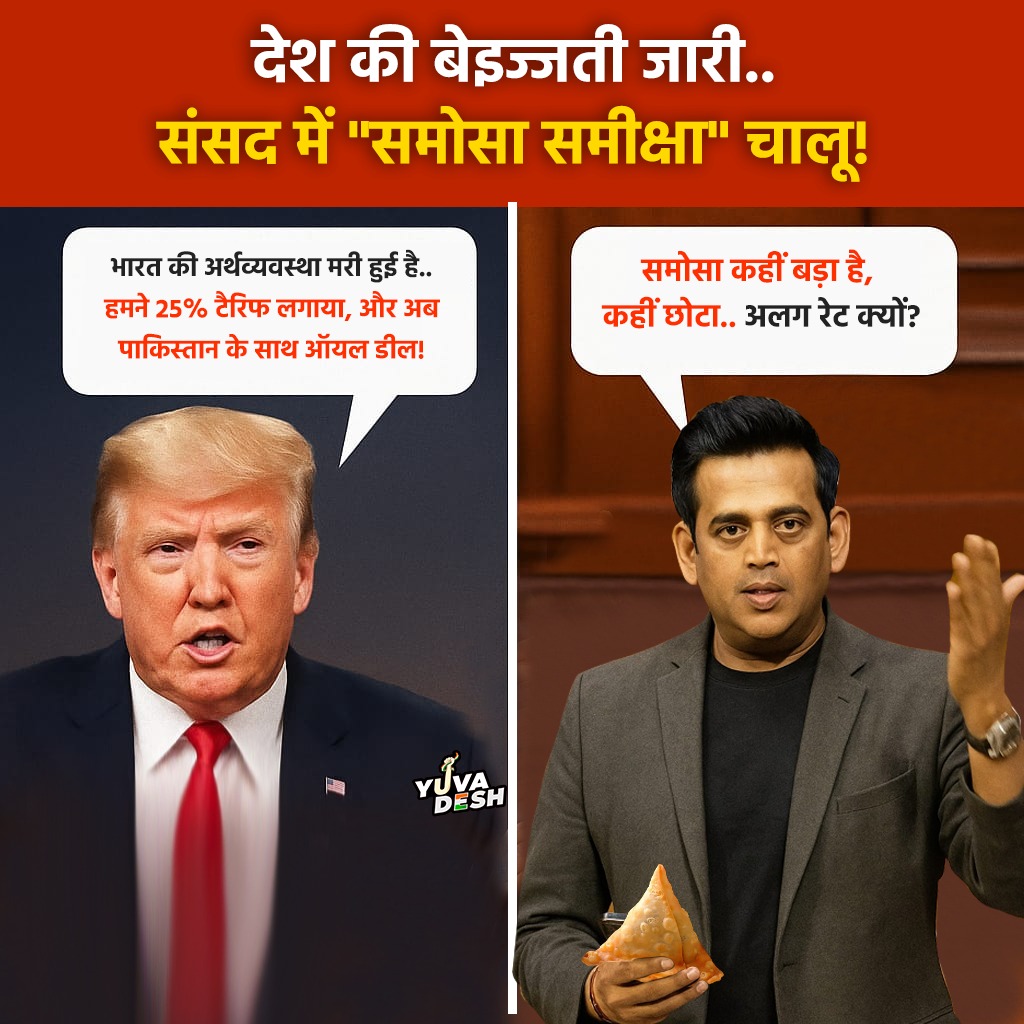रवि किशन जी.. अगली चर्चा जलेबी के आकार पर होगी क्या? 🤔