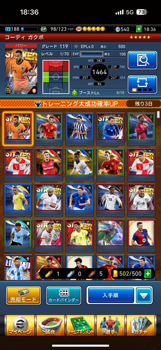 ガチャ462連目。2ヶ月連続カスタムなし絶賛更新中。
しかも金旗ほぼなし。しょうもねえ