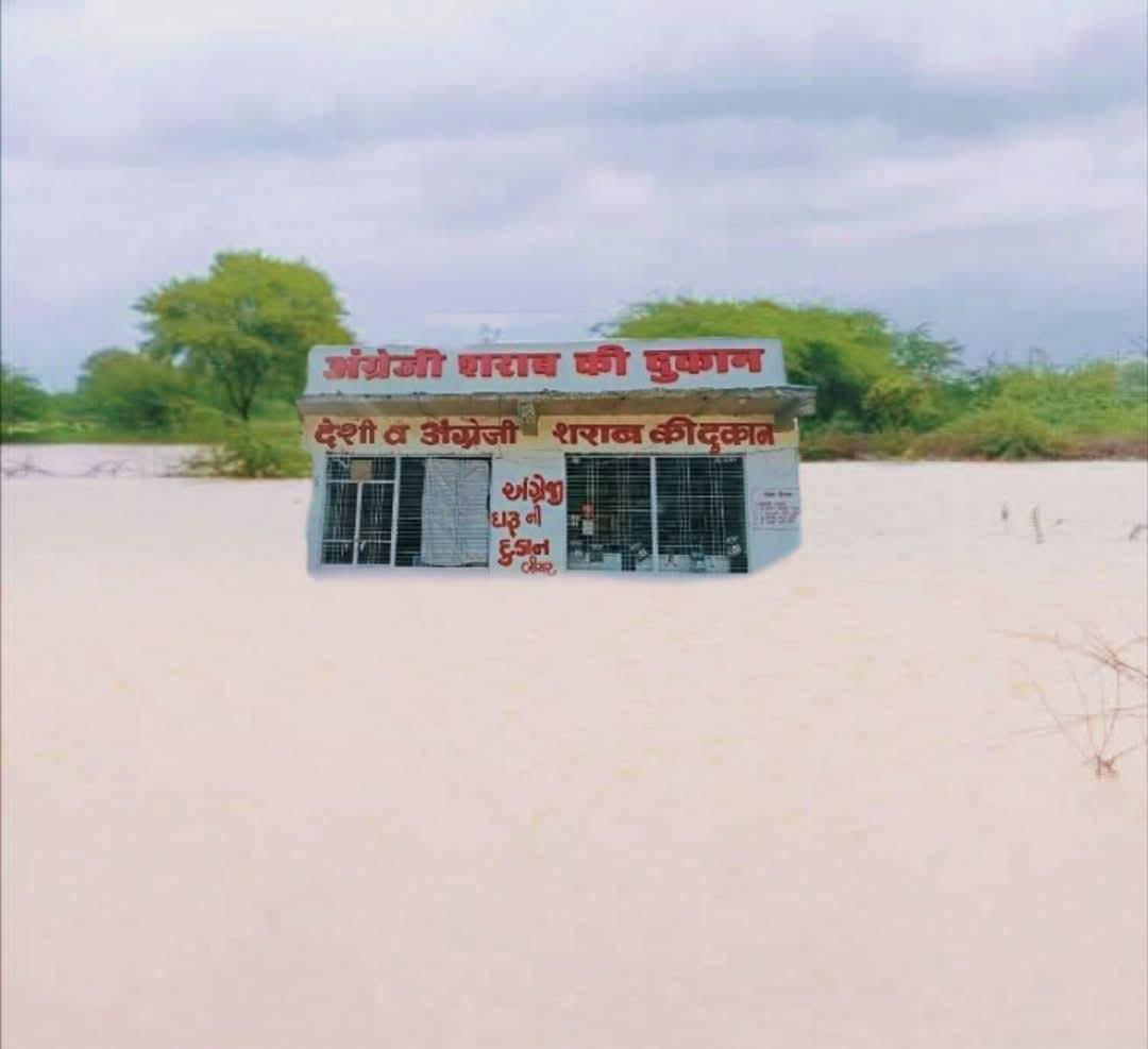 आज मैंने जिंदगी में पहली बार फोटो में किसी #ठेके को डूबते हुए देखा है, 
वरना ये हमेशा दुसरों को ही डूबोता है🙌🙅
#malegaonblastcase
#SSC_System_Sudharo 
#SSCMisManagement 
#SSCVendorFailure