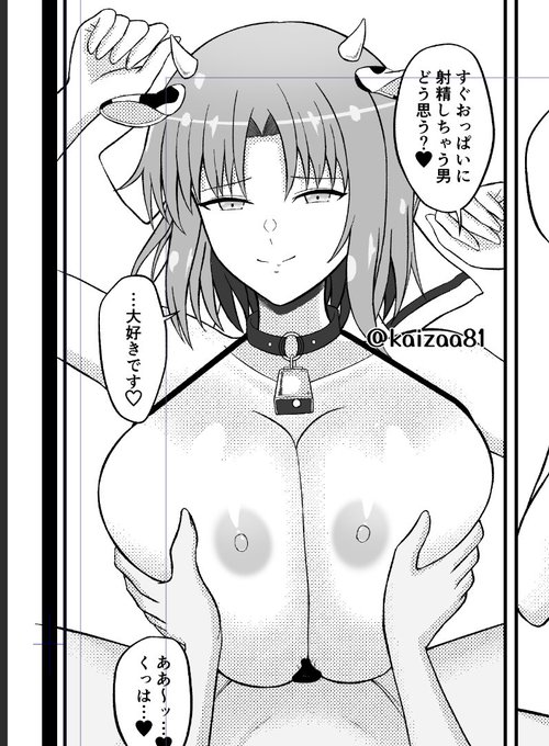 パイズリビッチみたいになっちゃった 