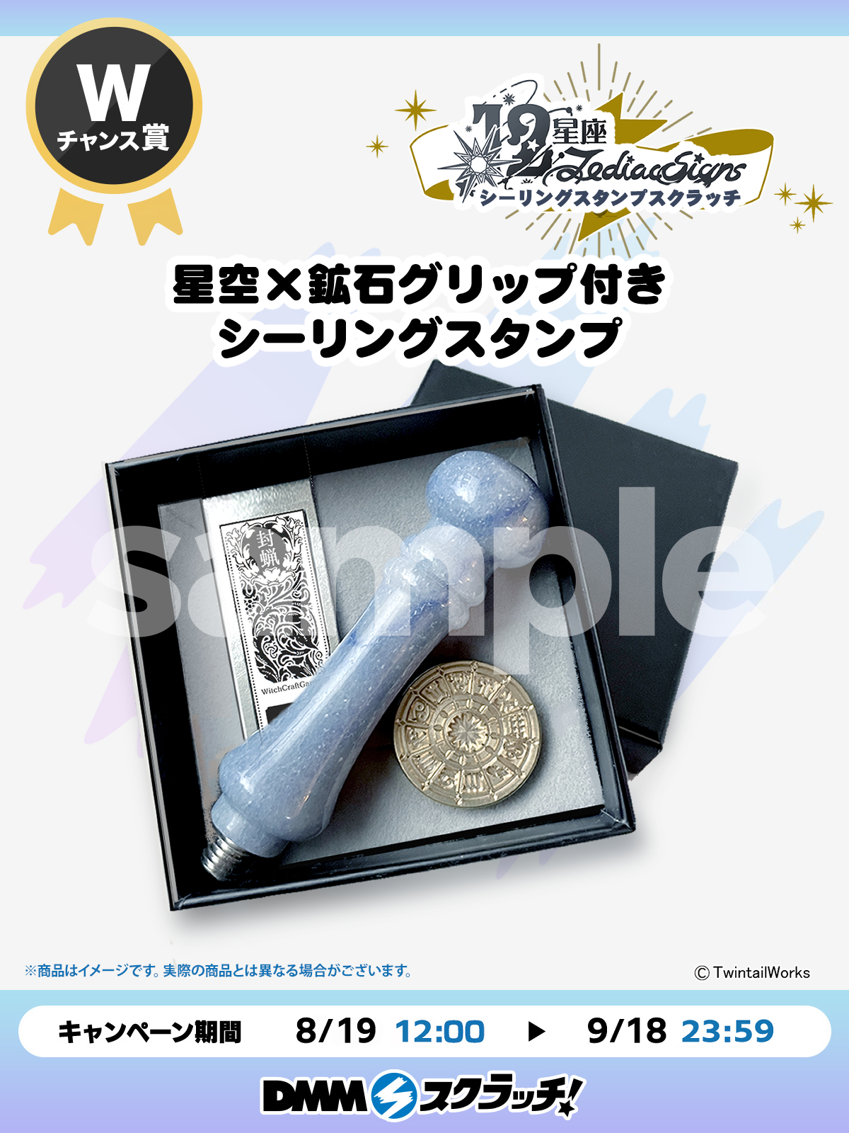 庵野水晶　王道W始動！スクラッチキャンペーン　2枚セット 庵野水晶 王道W始動！スクラッチキャンペーン 2枚セット