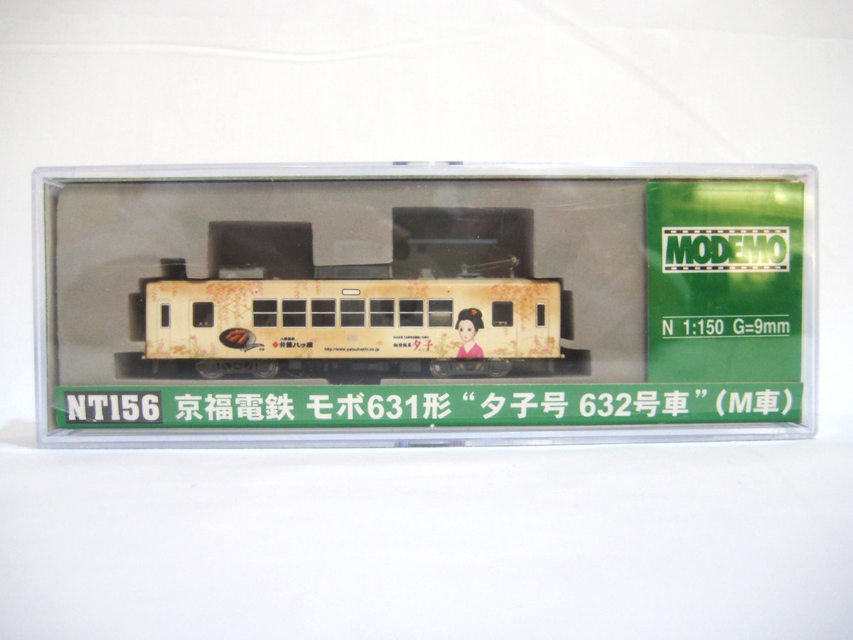 MODEMO Nゲージ NT156 京福電鉄モボ631形 夕子号 632号車 (M車) 2zzhgl6 Amazon | MODEMO Nゲージ NT156 京福電鉄モボ631形 夕子号 632