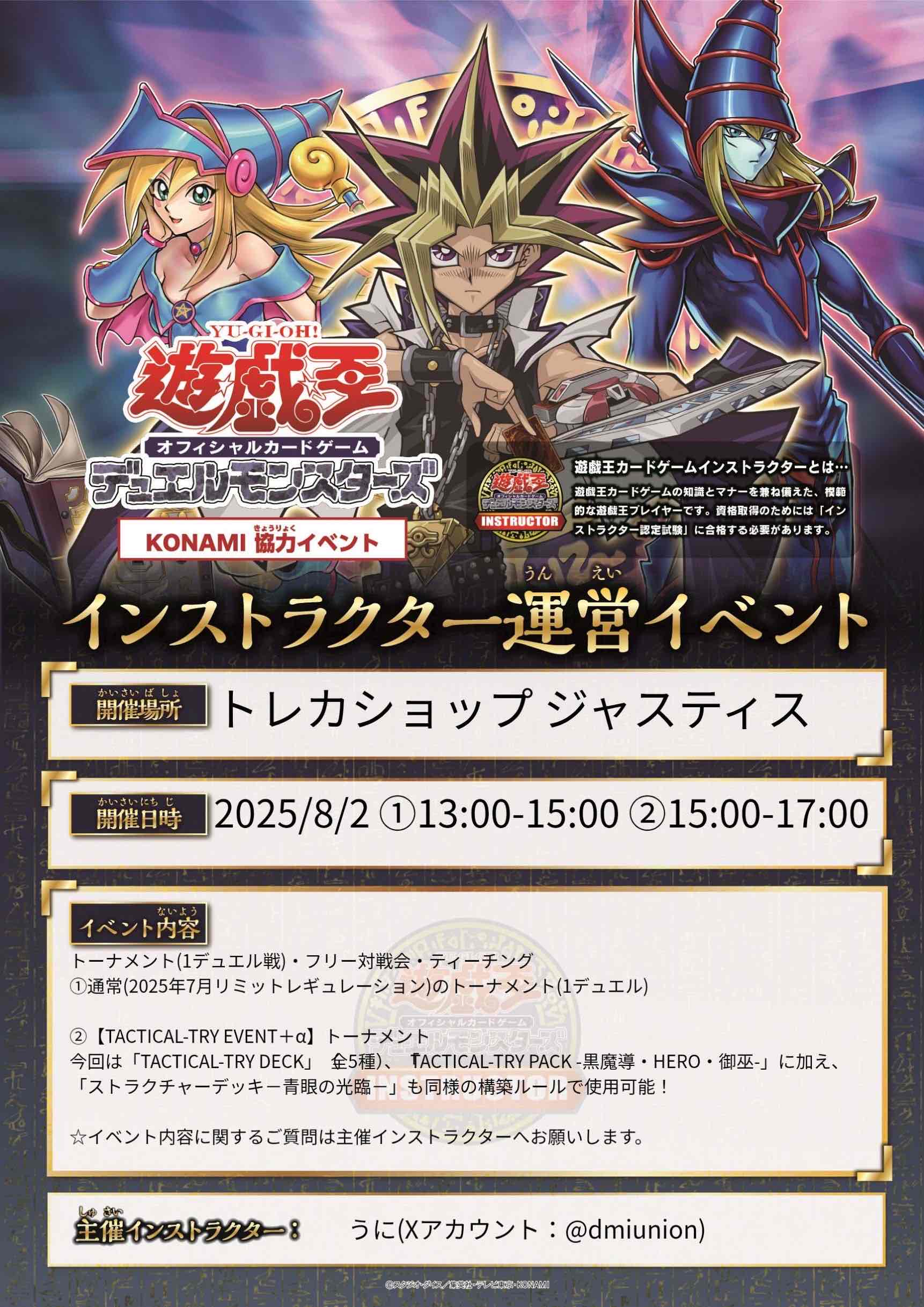 トレカショップ☆ジャスティス on X: 