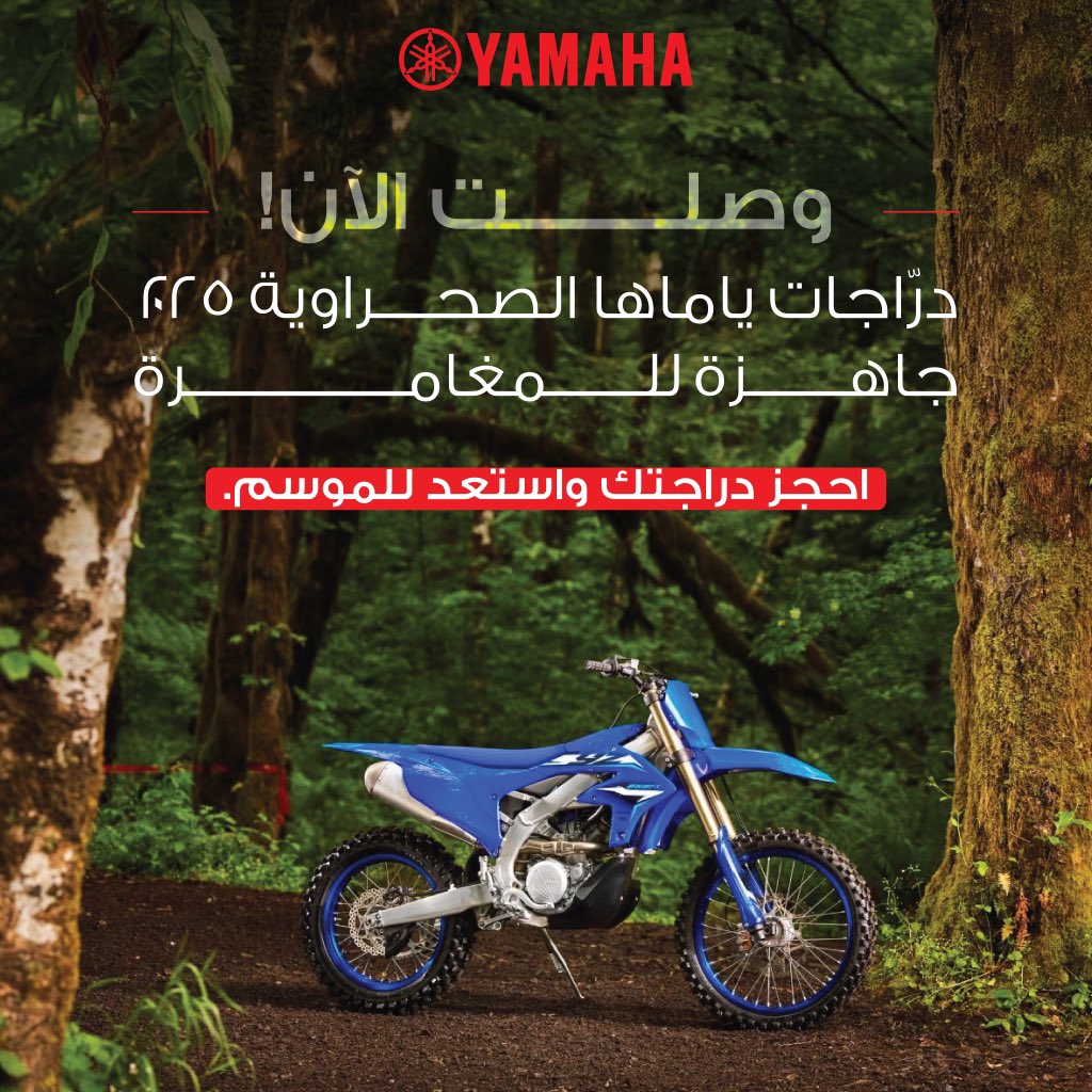 وصلت الوحوش الصحراوية 🏜️🔥
دراجات ياماها 2025 الجديدة الآن متوفرة في متجرنا!
قوة، تحمّل، وأداء مصمم للرمال
🏁 اطلبها الآن من موقعنا وخلك جاهز للمغامرة

📲 linktr.ee/Alkhorayef__sh…
 
#ياماها #دراجات_صحراوية  #رالي
#Yamaha2025