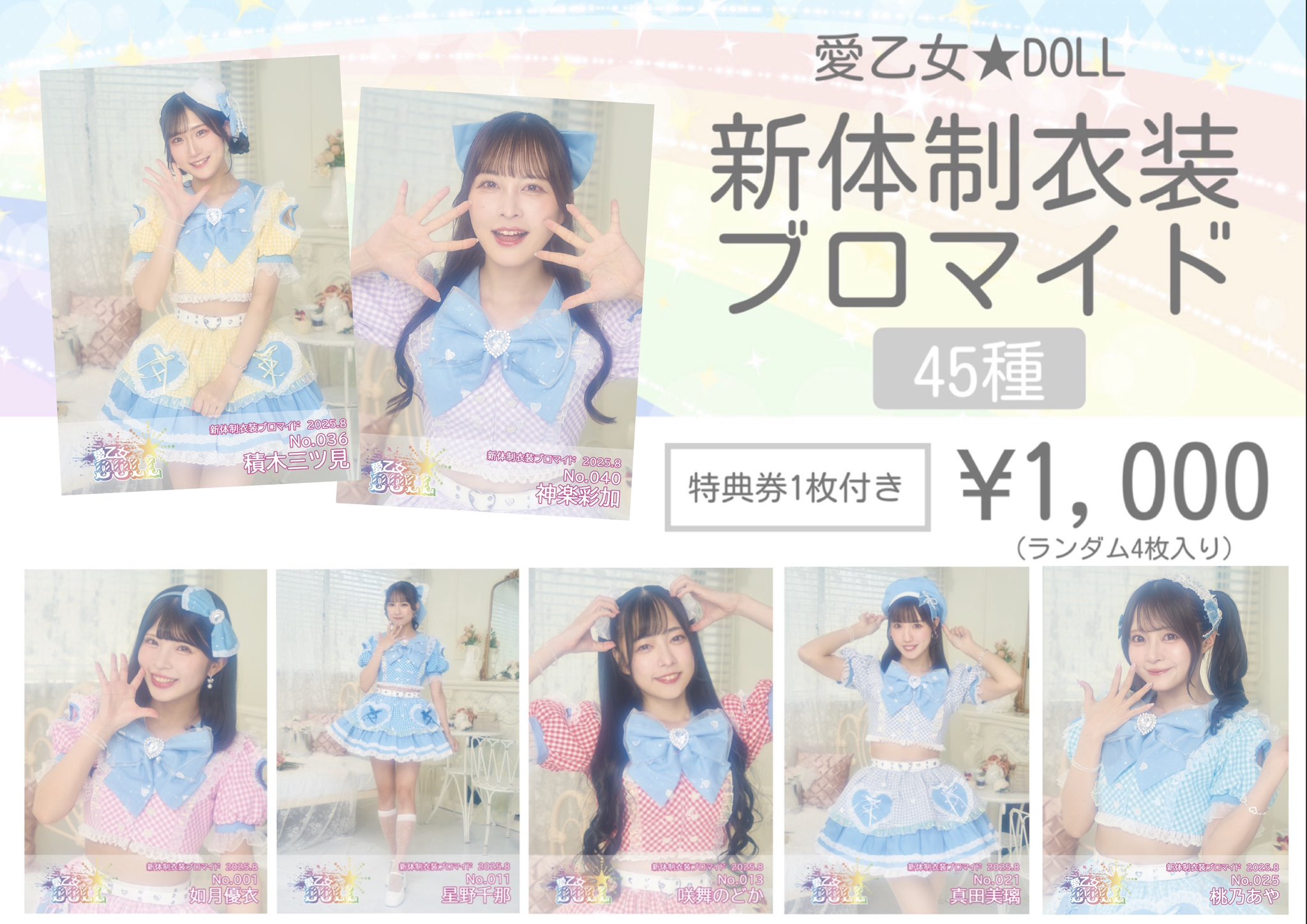 lovely♡様 リクエスト 4点 まとめ商品 Kawaii☆Stars（カワスタ） on X: 