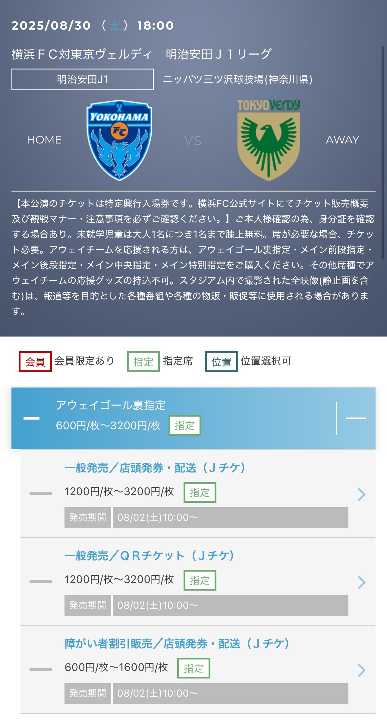 激レア】読売ヴェルディ vs ACミラン キングカズ入場☆専属カメラマン