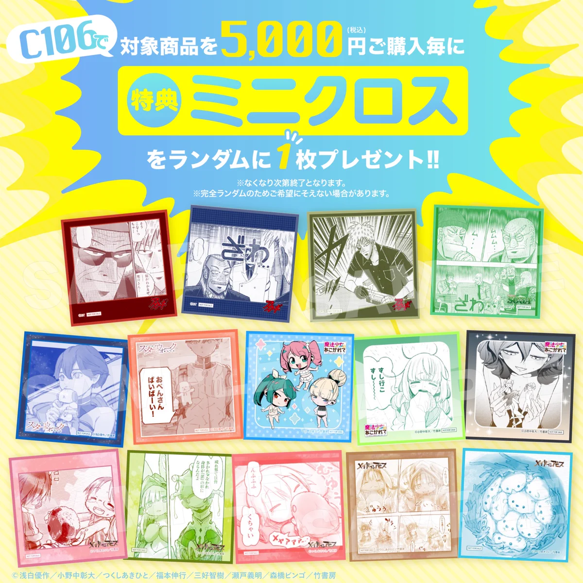 d*3様 メイドインアビス ミニクロス 特典 10枚 GxLWUinbAAAznKE?format=webp&