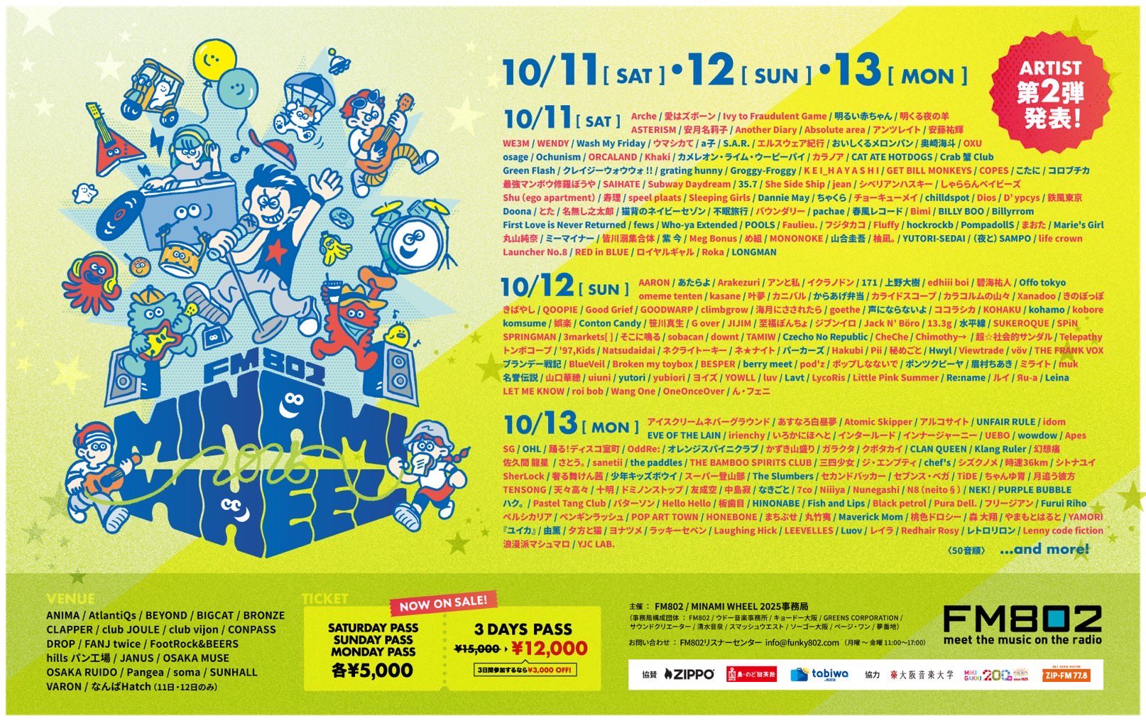【期間限定セール】WEST. ライブ円盤　パンフレット　28点まとめ売り littleHEARTS. on X: 